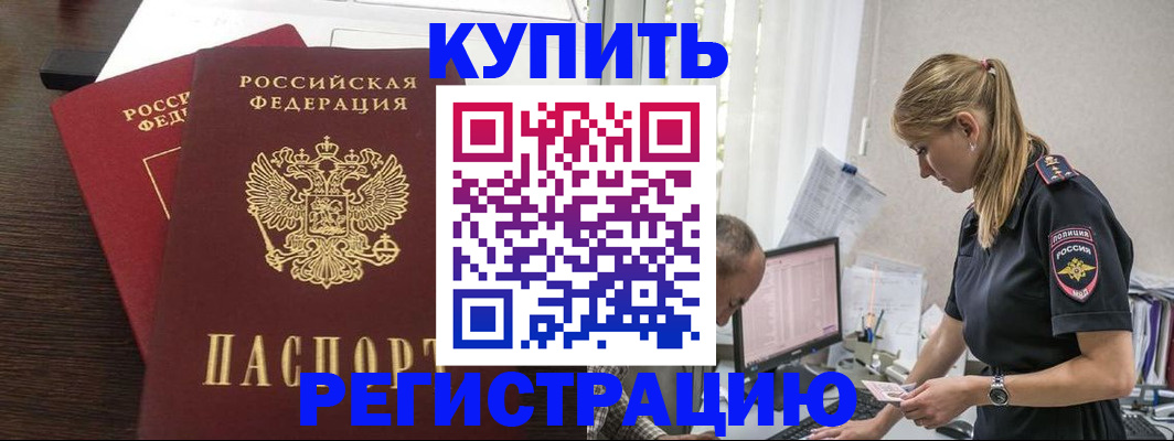 временная регистрация госуслуги в Апшеронске